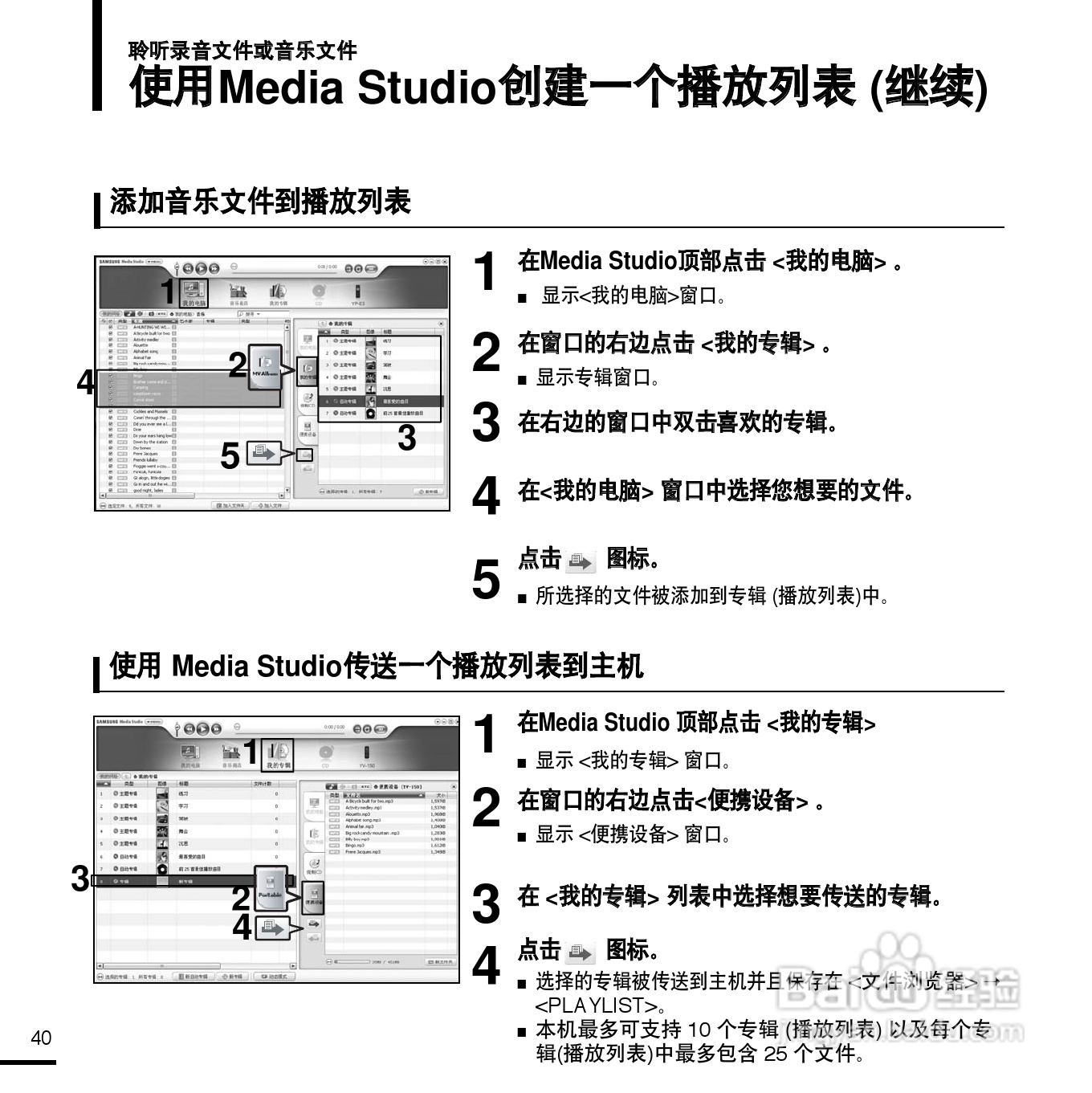 三星YV-150录音笔使用说明书:[4]