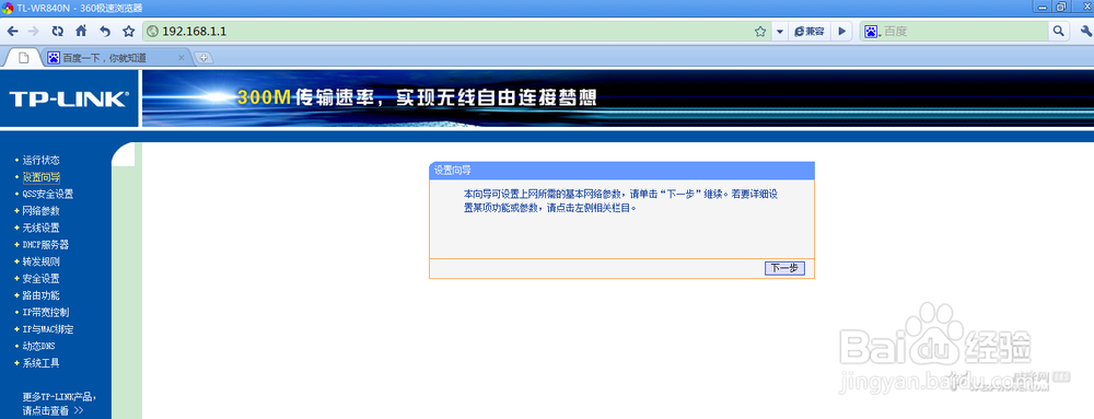 手把手教你iphone wifi设置方法