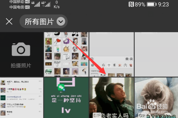 微信表情包怎么添加