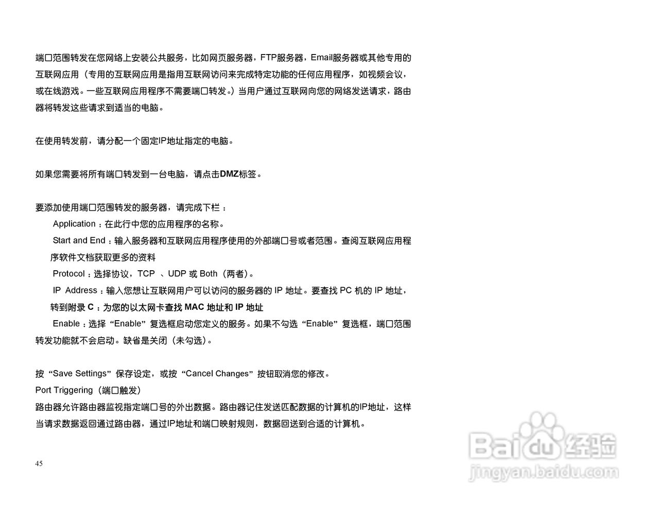 思科交换机BEFSX41型使用说明书:[5]