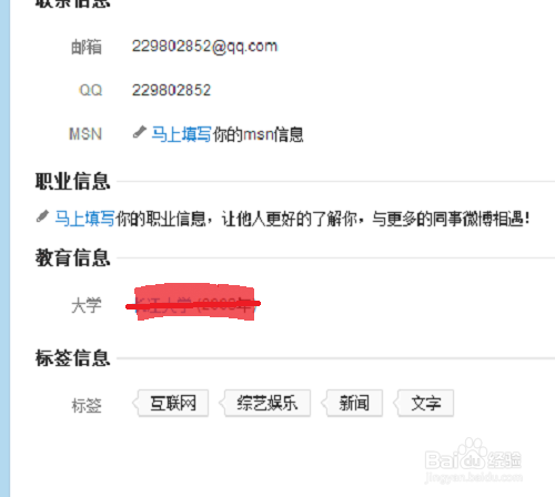 如何注册新浪微博并认证,让你的微博赚钱