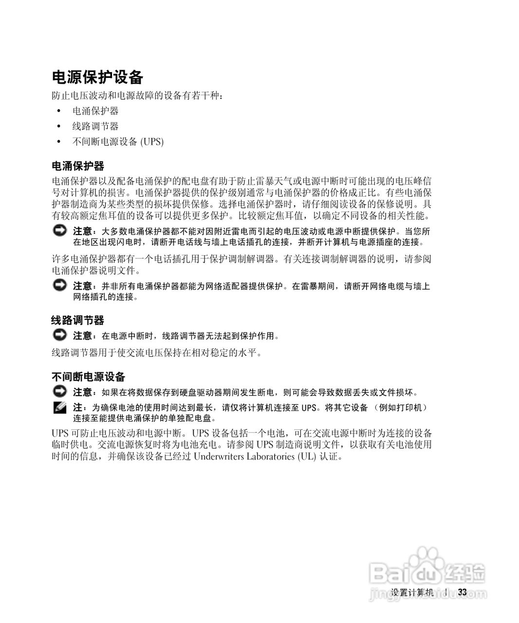 戴尔Inspiron 9100笔记本电脑使用说明书:[4]