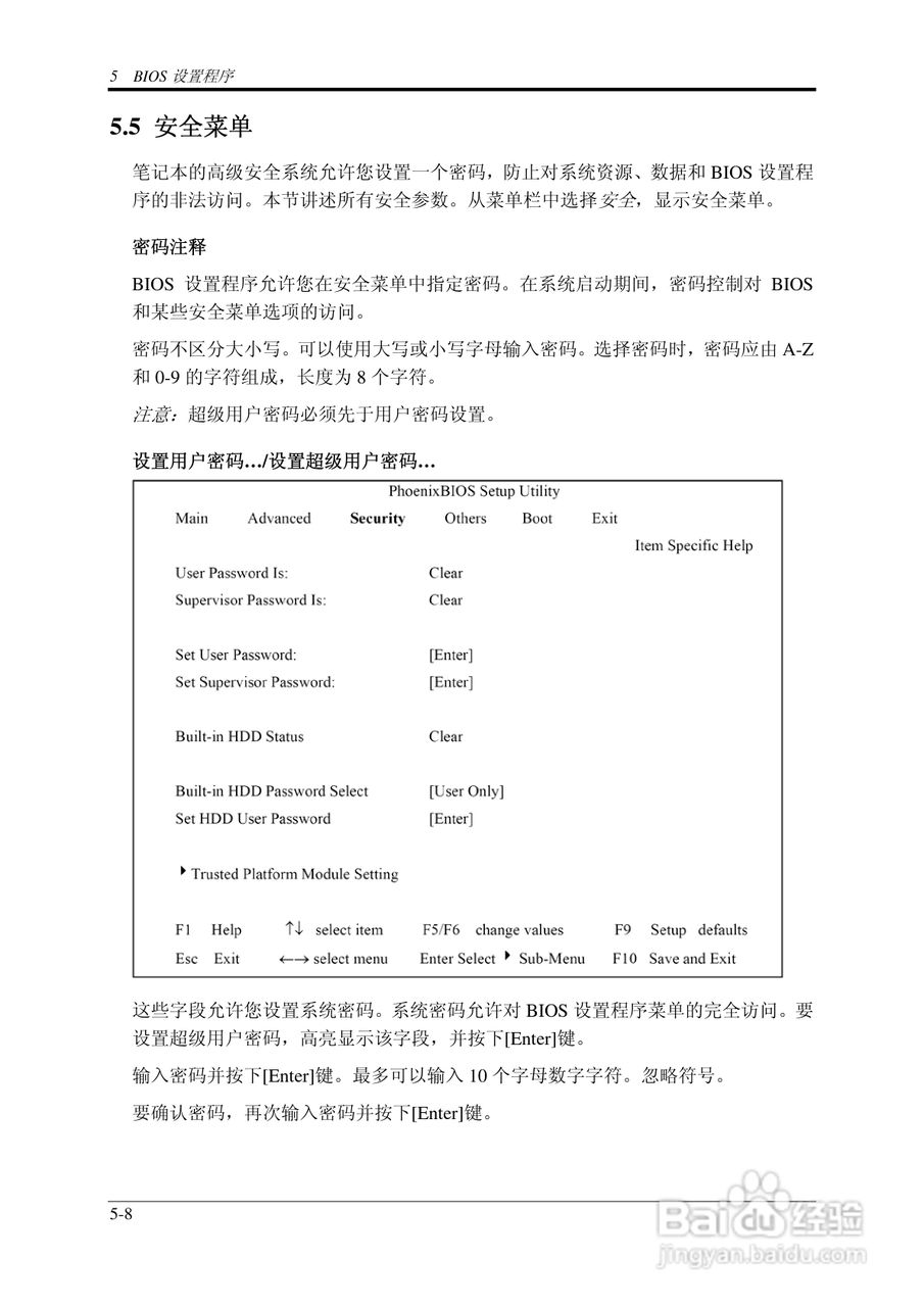 技嘉W452N笔记本电脑使用说明书:[8]