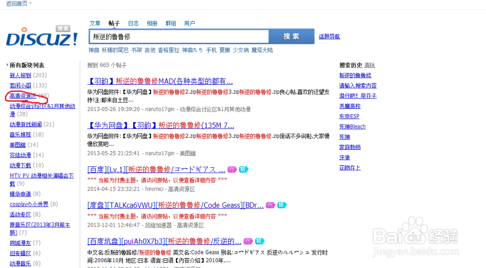 MAD动漫素材的下载