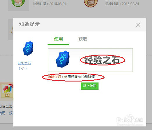 百度知道的经验之石有什么用?怎么用?