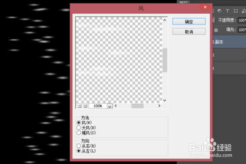 ps新手教程:制作烟花效果