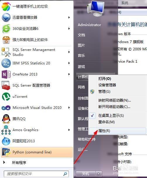 Python教程：[1]安装和配置环境