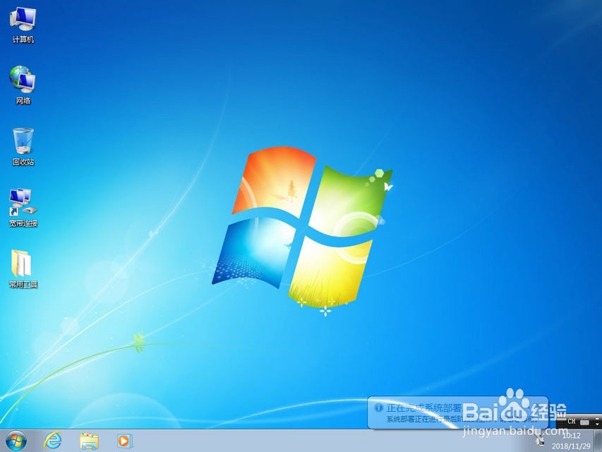 win7系统64位旗舰版在哪里下载