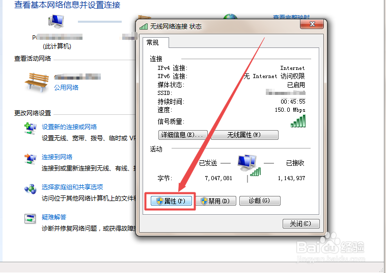 如何查看DNS服务器地址以及IP地址