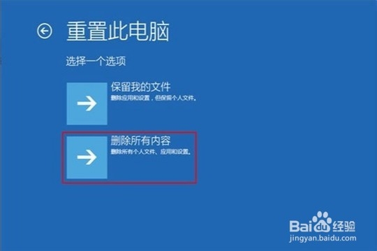 win10无法正常启动你的电脑