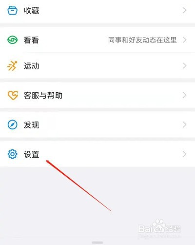 钉钉怎么绑定支付宝