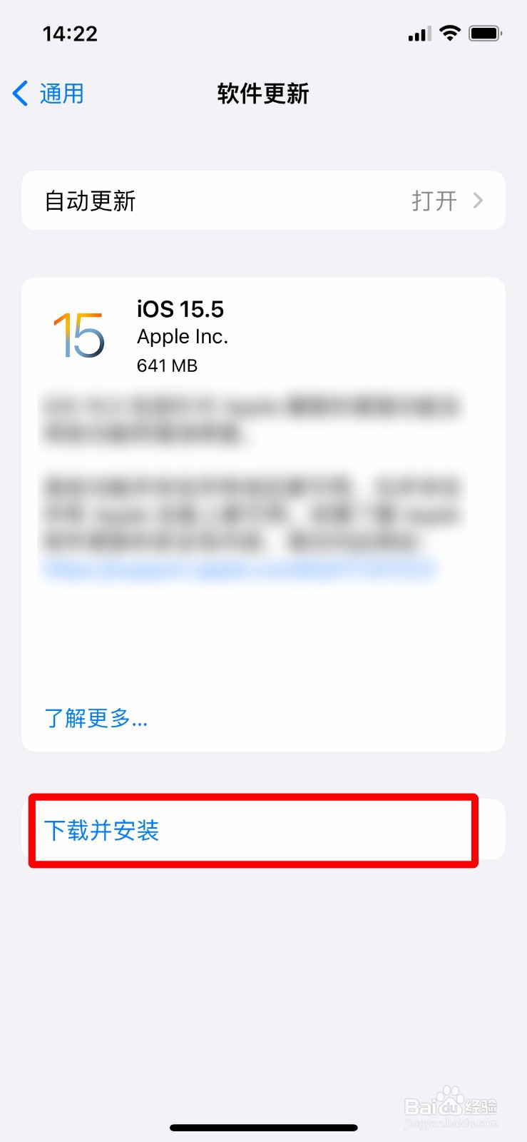 iPhone12pro如何更新到最新系统