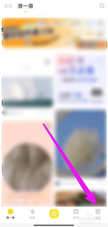 黄油相机图标怎么更换样式