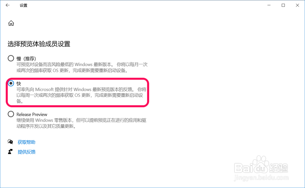 Windows 10 20H1快速预览版19035更新教程