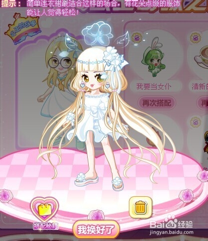 奥比岛公主奇缘之睡美人全S级攻略