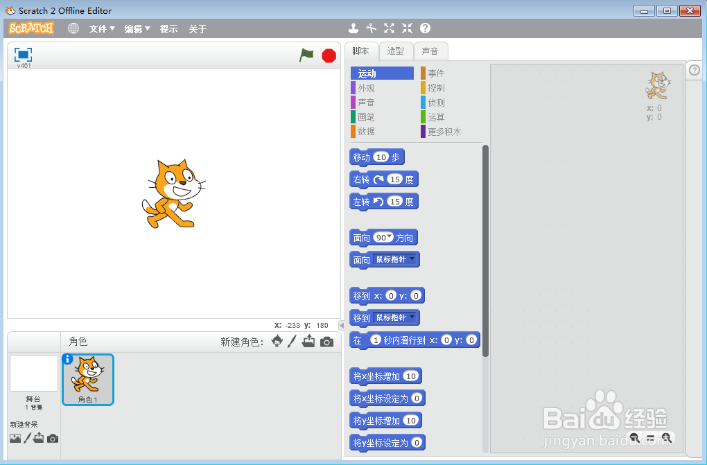 怎样在scratch中创建湖边的猫和鸭子场景