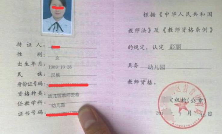 高级技工证可以考幼儿教师资格证吗