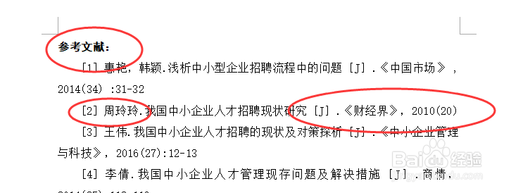 2018毕业论文格式