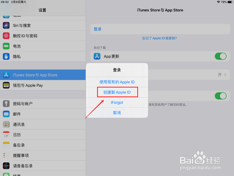 ipadid怎么重新设置