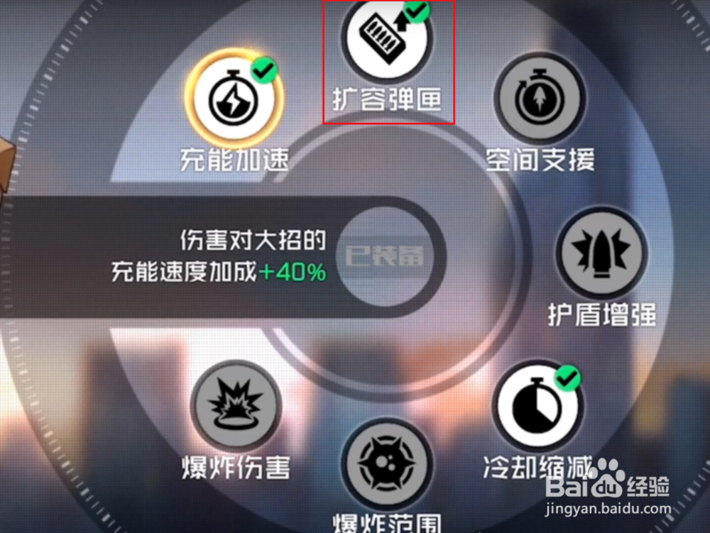 王牌战士时空探员杰克天赋怎么选择