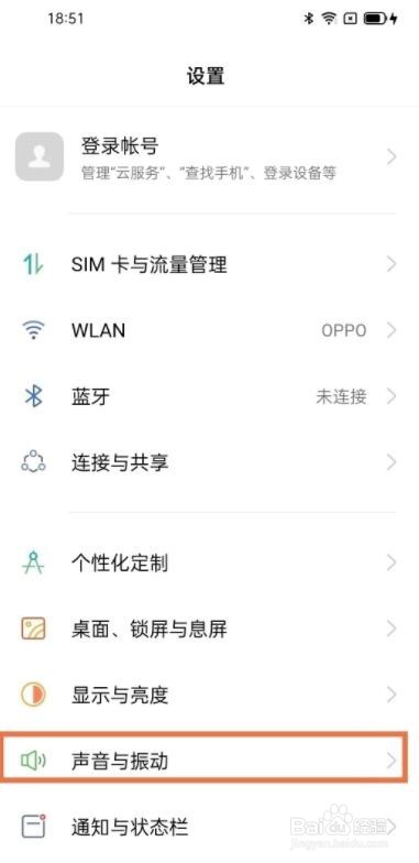 oppoa55怎么开启按键震动