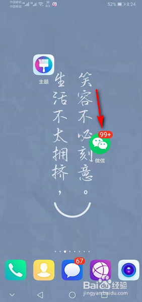 微信怎么关闭新消息通知