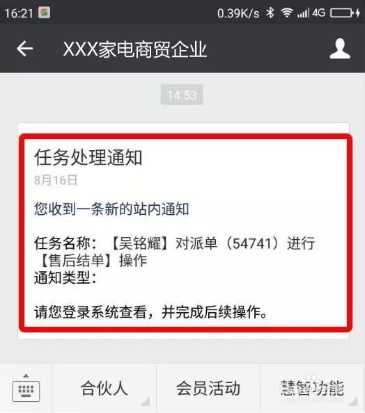 【实战】家电经销商如何利用微信开展营销?