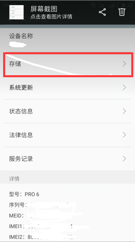 魅蓝3怎么恢复出厂设置