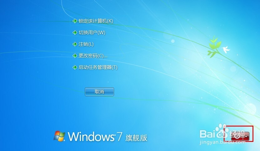 win7、win8.1如何快速重启系统