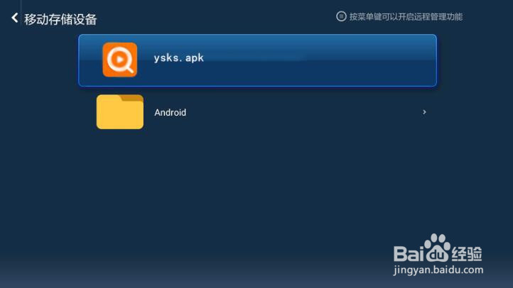 电视盒子识别不了U盘的解决方法