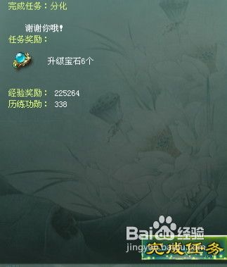 征途2分化任务