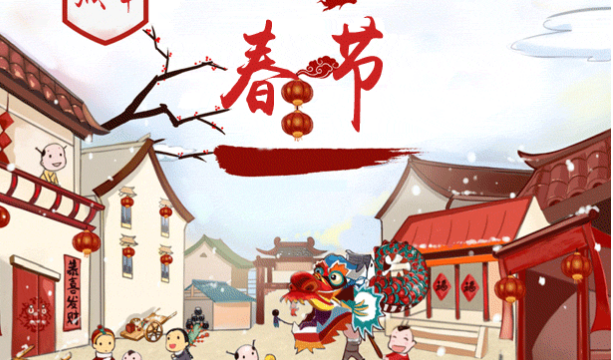 想知道春节又称什么呀