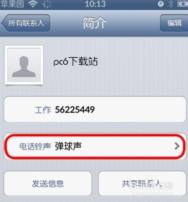 iphone5手机给某个联系人单独设置铃声方法
