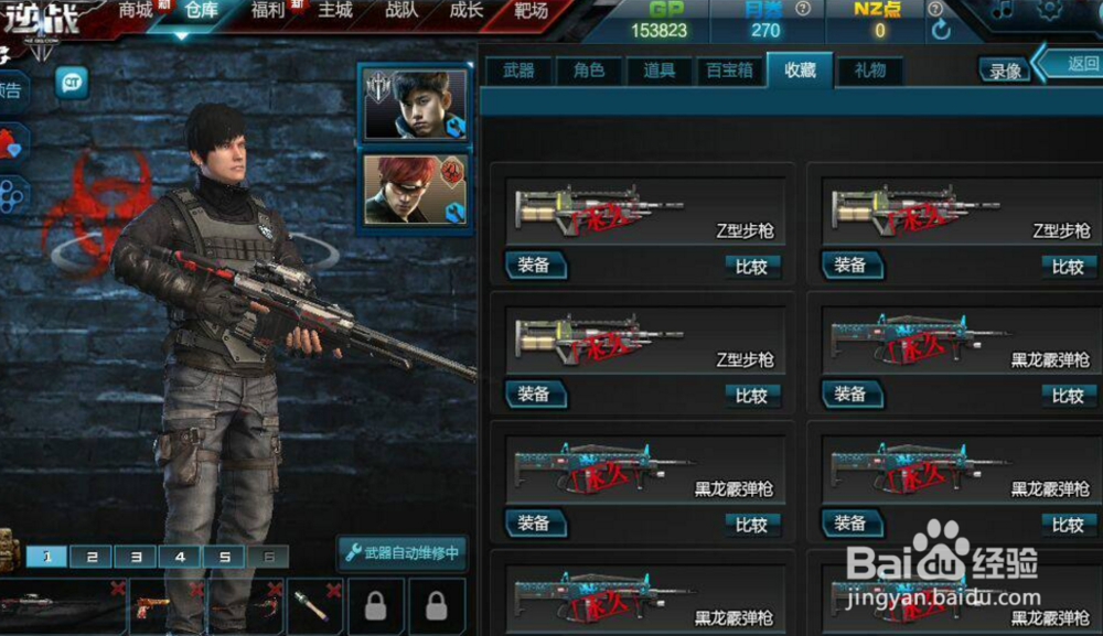 逆战PVE新手指南