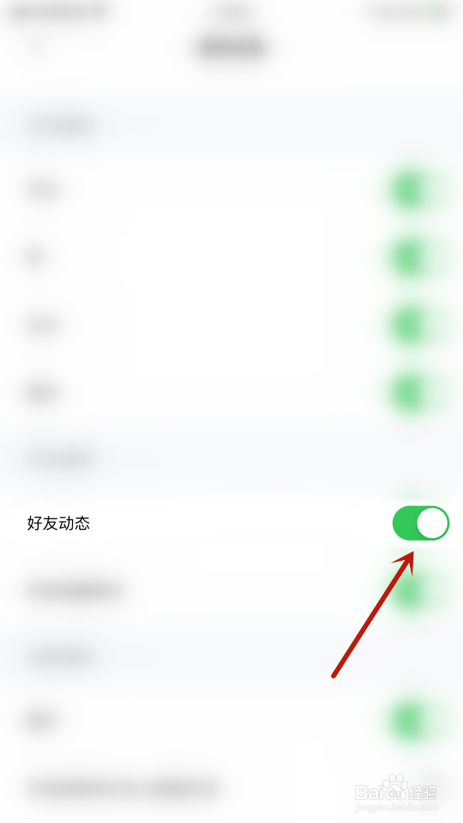 附近友糖如何打开好友动态