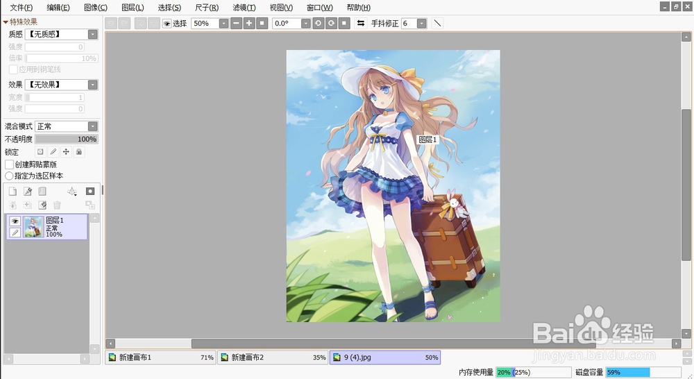 Sai怎么进行线稿练习