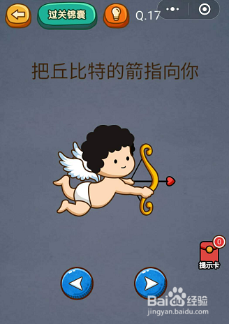 微信小游戏烧脑吃鸡16-17-18关通关攻略