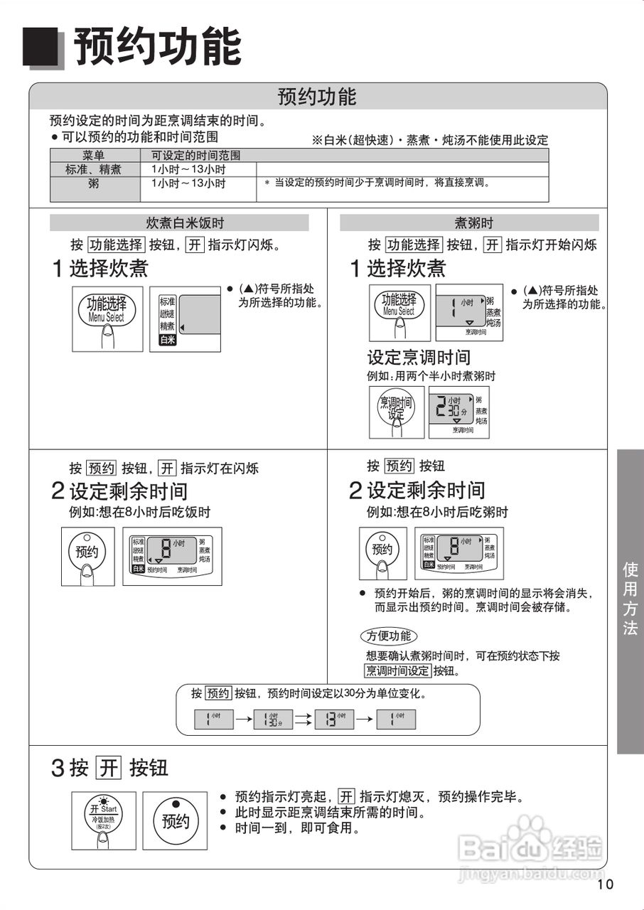 松下SR-CMA18电饭煲使用说明书