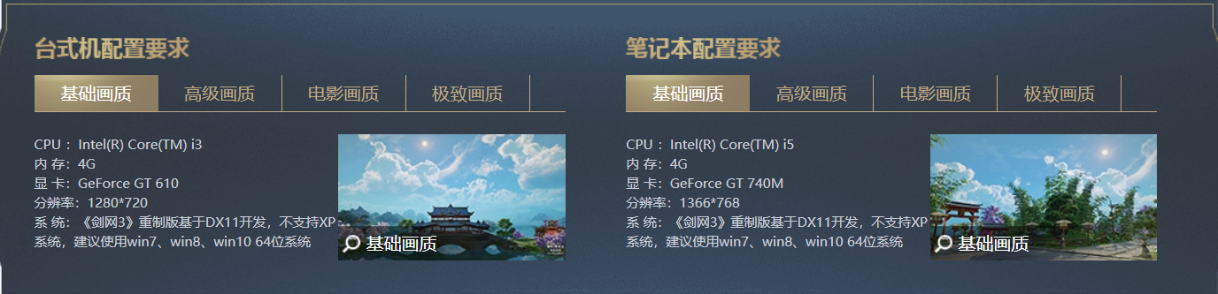 剑网三如何在游戏外查询角色ID和信息