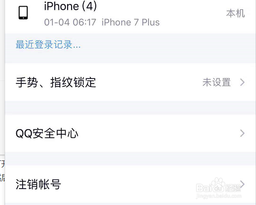 QQ账号怎样申诉