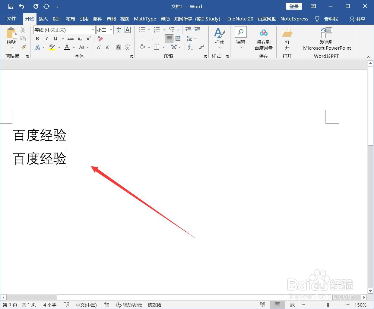word清除段落标记