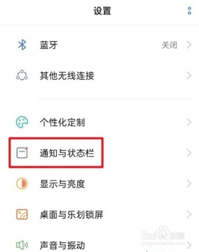 真我V13电量百分比怎么设置
