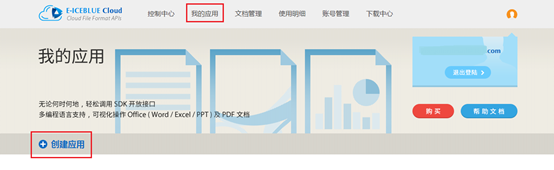 C# 将PDF转为Word、Html、XPS、SVG、PCL、PS