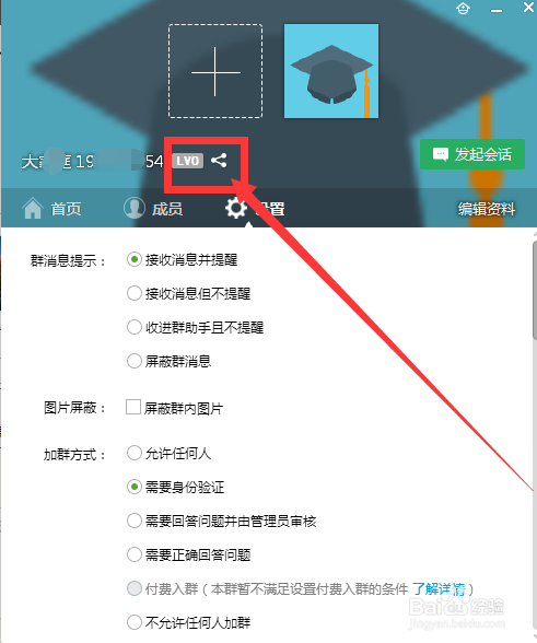 qq付费入群的条件有哪些如何查看