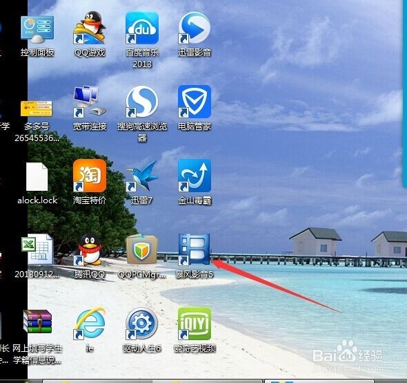 如何用暴风影音转换视频的格式