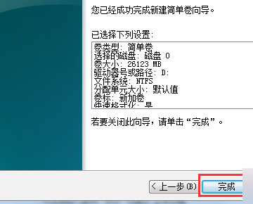 已分区的硬盘,c盘怎样重新分区