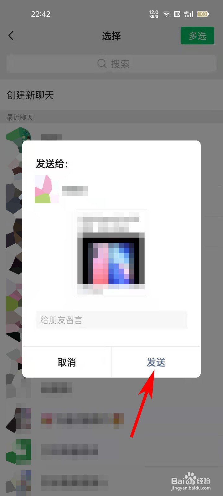 欢太商城APP如何将商品分享给微信好友