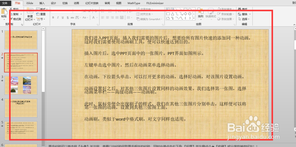 如何打印幻灯片讲义