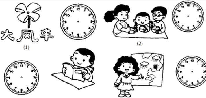 八点半时针和分针的夹角是多少度