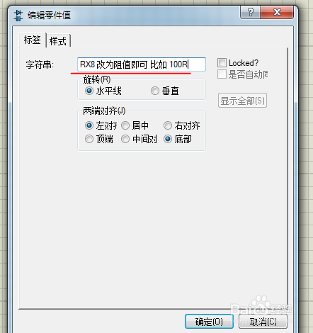 怎么获取proteus排阻修改排阻的值排阻如何连线